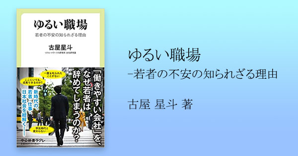 なぜ「若手を育てる」のは今、こんなに難しいのか 〝ゆるい職場〟時代