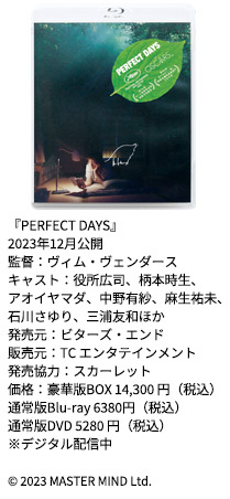 PERFECT DAYS_詳細情報