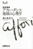 『柳田国男 感じたるまゝ』表紙