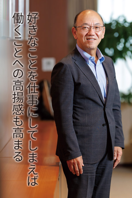 石井氏：好きなことを仕事にしてしまえば 働くことへの高揚感も高まる