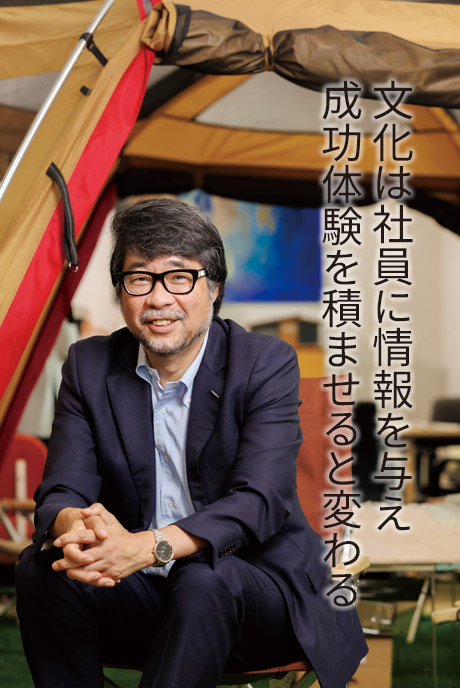 田中氏：文化は社員に情報を与え 成功体験を積ませると変わる